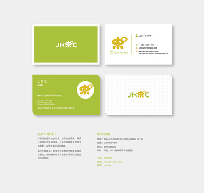 健康快車品牌形象策劃與VI設(shè)計(jì) 構(gòu)建值得信賴的企業(yè)視覺識(shí)別系統(tǒng)